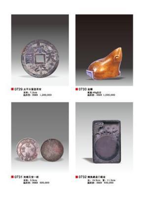 滕州市長(zhǎng)足布免費(fèi)鑒定咨詢(xún)拍賣(mài)