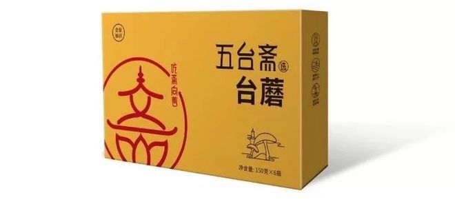 地域文化就是“金山銀山”丨農本咨詢“五臺齋選”品牌創意啟示